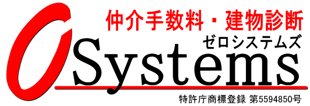 仲介手数料無料ゼロシステムズ